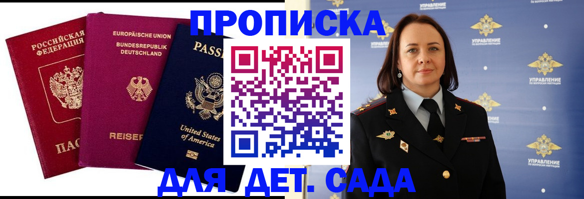 прописка законно в Кабардино-Балкарии