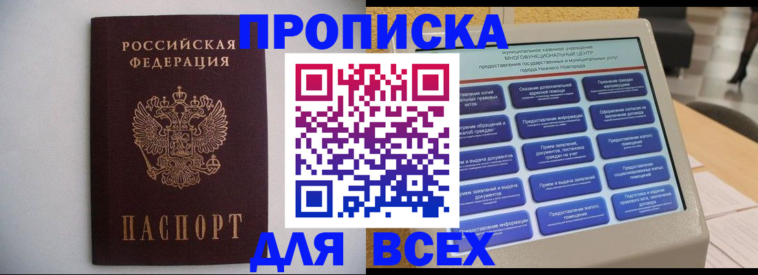 временная регистрация для школы в Кабардино-Балкарии