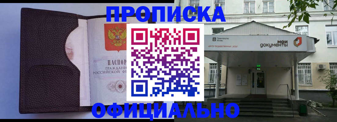 прописка в Кабардино-Балкарии
