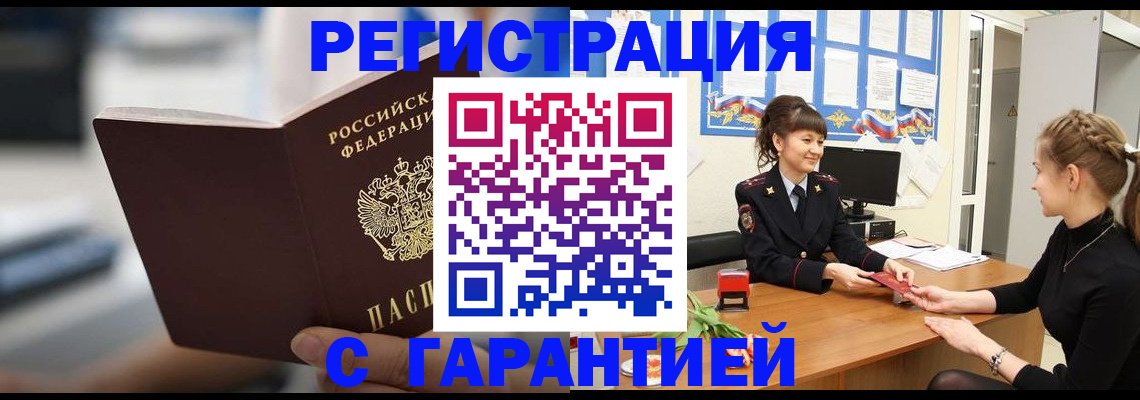 прописка регистрация в Кабардино-Балкарии