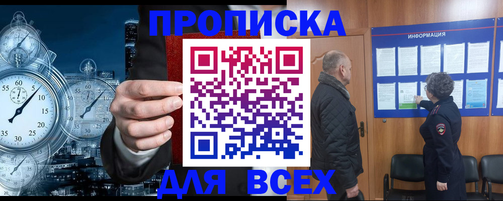 купить прописку в Кабардино-Балкарии