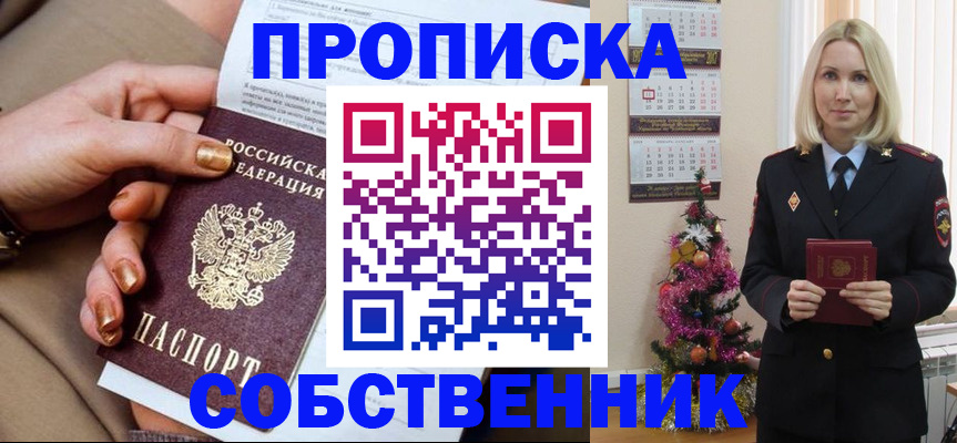 прописка паспорт в Кабардино-Балкарии